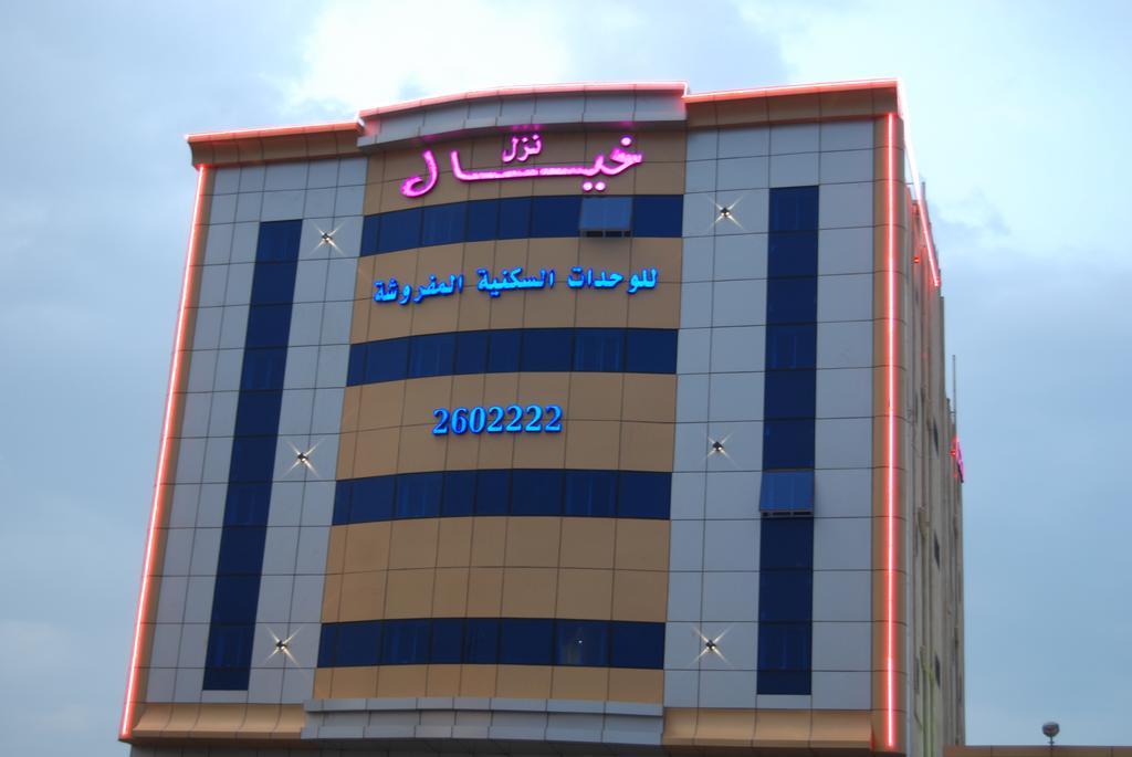 نزل خيال للشقق المخدومه Abha Quarto foto